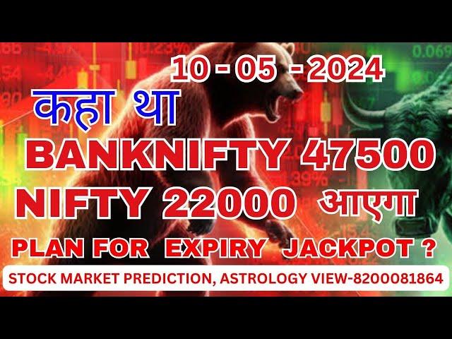 10/05/2024 NIFTY BANK NIFTY PREDICTION, ASTROLOGY VIEW