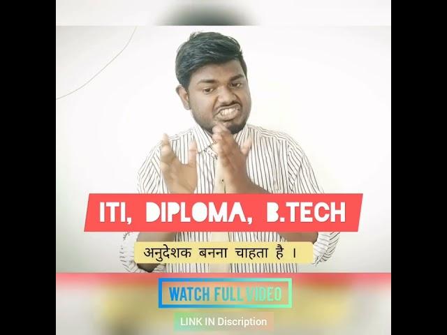 CITS/CTI kya hota hai  // ITI Instructor kaise bane ..?? #shorts