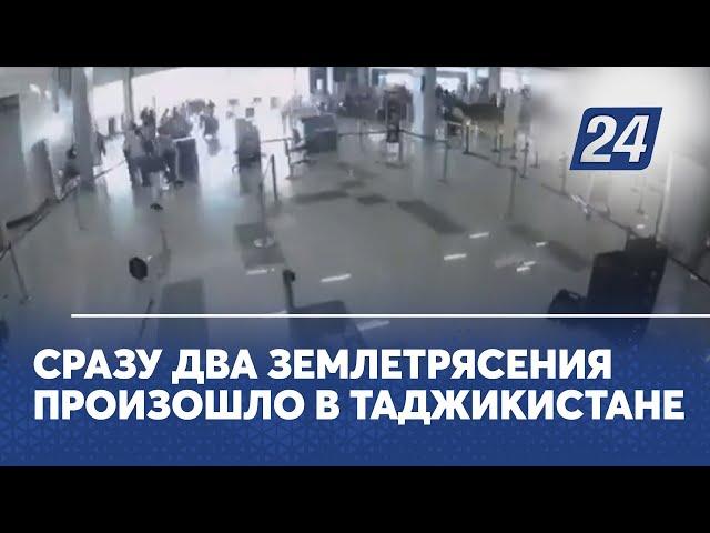 Сразу два землетрясения произошло в Таджикистане