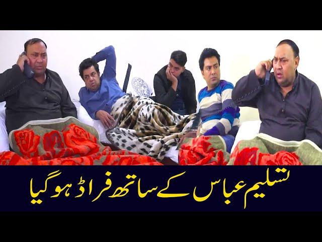 Tasleem Abbas K Sath Fraud Ho Gya || Hilarious Comedy By Tasleem & Falak @punjabicomedy1 ​