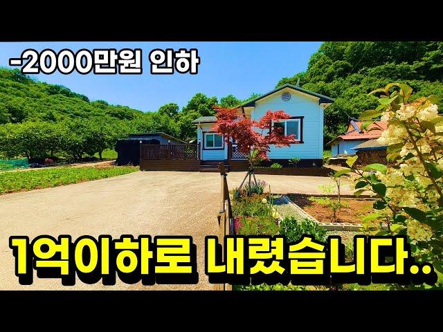 NO.477 둘도 없을 1억미만 신축급의 경남전원주택 매매, 아늑한 마을과 산새좋고 농촌풍광이 좋습니다