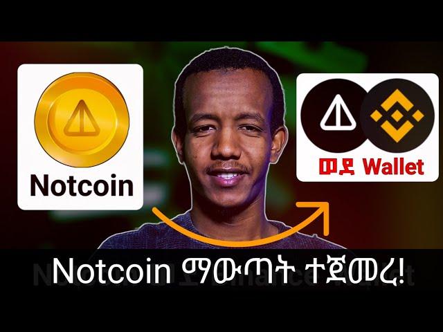 How to Claim and Withdraw Your NOTCOIN in Ethiopia (NOTCOIN Airdrop)