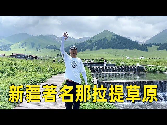 Nalati grassland in Xinjiang, drive in the ticket 300, see if it is worth it!