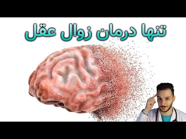 یک ورزش سه دقیقه‌ای، قدرتمند ترین راه تقویت مغز است - تقویت حافظه و بازسازی سلول ها