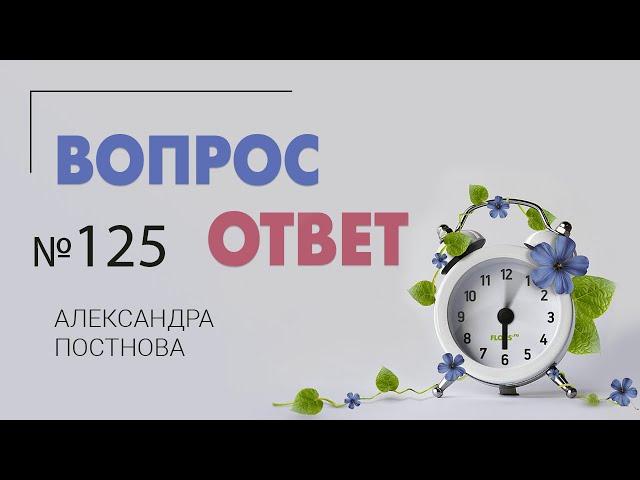 Вопрос-ответ: лучший подарок цветоводу, про книги и фильмы, бизнес, день матери и про залив. №125