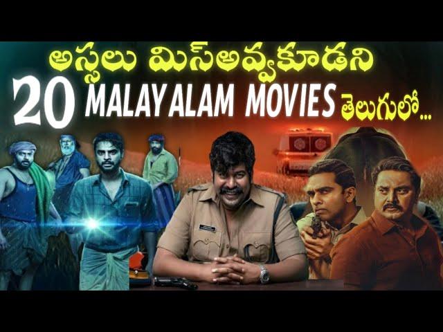 20 Telugu Dubbed Malayalam & Tamil Movies in OTT|2023&2022|Don't miss it| #latestmovies #thriller