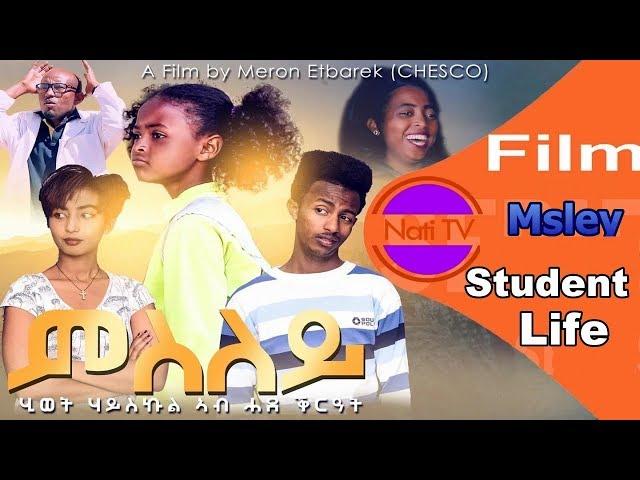 Nati TV - Msley {ምስለይ} - A film about Student Life (Full Movie)