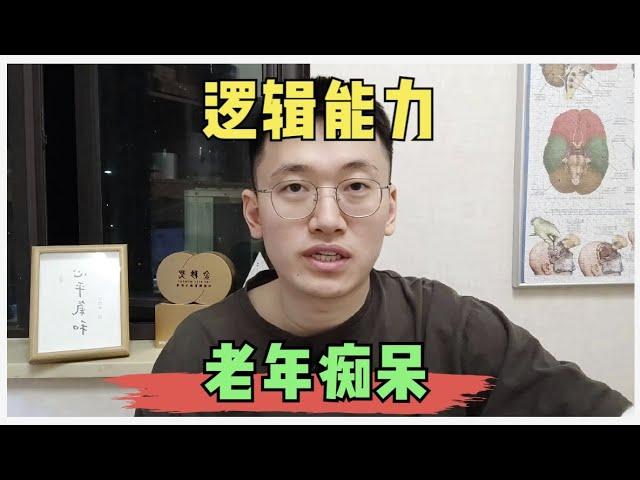 香蕉和橘子都属于什么？老年痴呆测试之逻辑能力篇