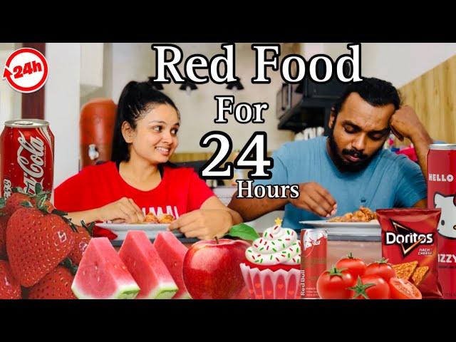 Busy දවසක රතු පාටින් කෑවා | EATING ONLY RED COLOUR FOOD FOR 24 HOURS