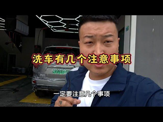 养车注意事项