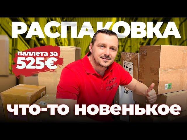 Самая НЕОБЫЧНАЯ РАСПАКОВКА/ такого мы не ожидали