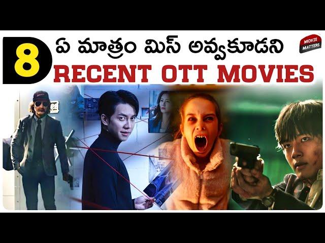 8 Best Recent OTT Movies | Prime Video, Netflix | Movie Matters