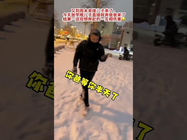 週末接兒子放學的歡樂一家人