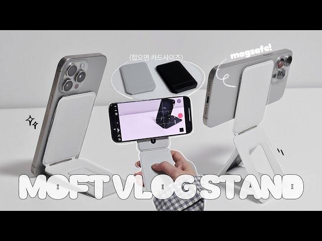 [sub] 접으면 카드사이즈 펼치면 맥세이프 미니삼각대! 모프트 브이로그 거치대 I Moft snap invisible phone tripod stand