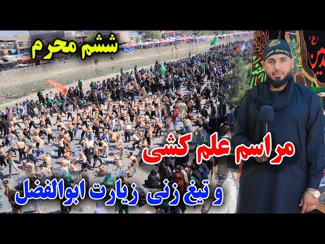 حضور بیش از  8هزار نفر  در مراسم علم کشی زیارت  ابوالفضل عباس /گزارش جمشیدغضنفری