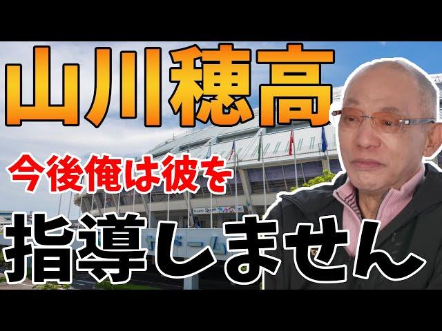 山川穂高選手について語る落合博満【山川穂高】