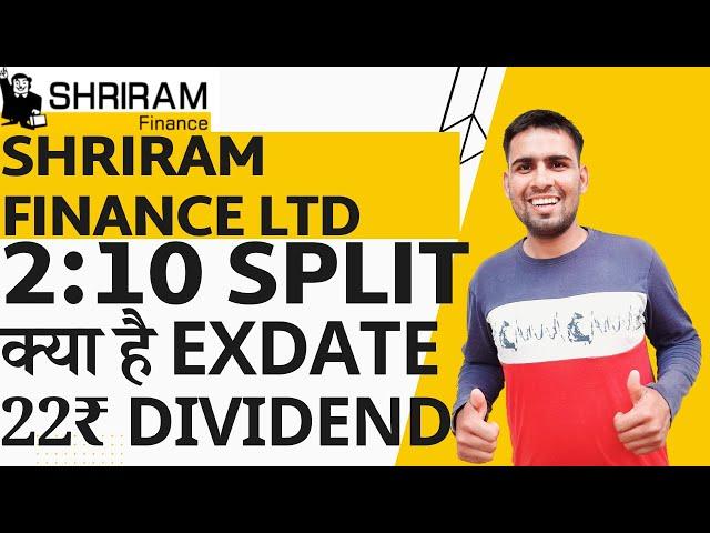 Shriram Finance Share Split & Dividend | Shriram Finance Share Latest News | Shriram Finance Split