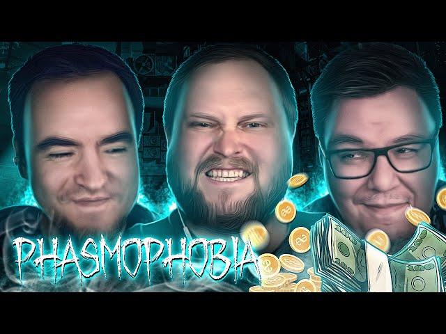 СМЕШНЫЕ МОМЕНТЫ С КУПЛИНОВЫМ ► Phasmophobia #11