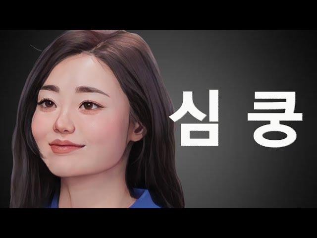 [나는솔로 26기] 현숙의 친절과 웃음, 공감이 귀해보이지 않는 이유