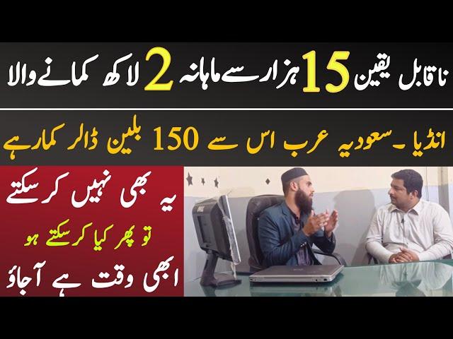 Investment 15000|Income 2 laacs |Asad Abbas chishti|