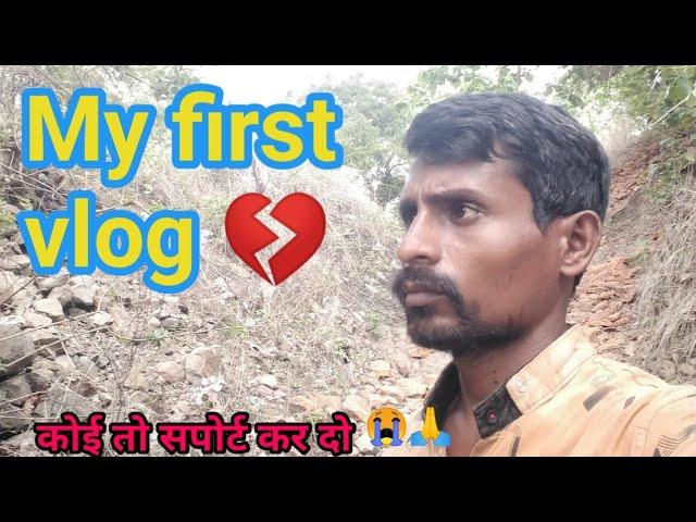 Maroti Pawar vlog | My first vlog #myfirstvlog #myvlog#myfirstvlogonyoutube #vlog
