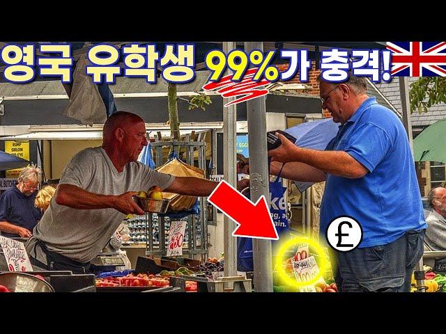 영국 코벤트리대 유학생, 마트에서 충격먹은 이유 (서울 vs 코벤트리 실제 생활 비용)