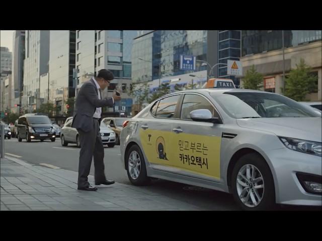 [English Subs] Kakao Taxi Advertisment