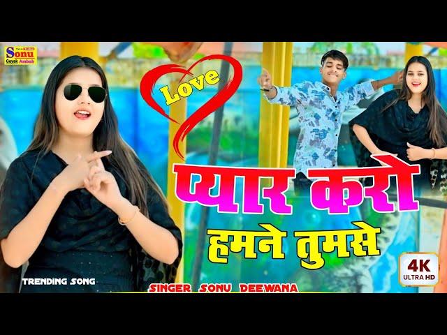 प्यार करो हमने तुमसे | Pyar Karo Hamane Tumase | New Rasiya Song | Sad Song | viral rasiya | रसिया