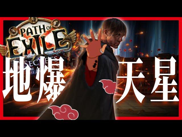 破壞者火烙輕鬆拓！一身爛裝沒關係 丟丟地雷就搞定｜KBON只會玩