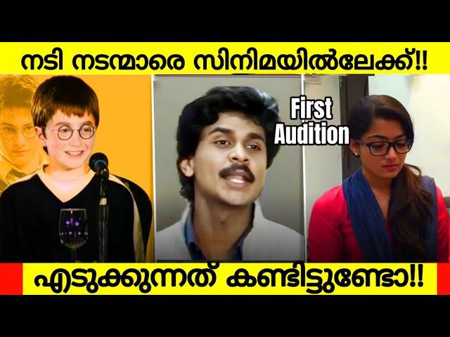 Actors First Audition Rare Footage Before They Were Famous! | See How Actors Landed To The Cinemas