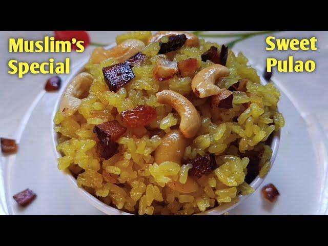 రంజాన్ స్పెషల్||Sweet Pulao Recipe||Sweet Rice Recipe||Meetha Pulao Recipe||Ramzan Special Recipes