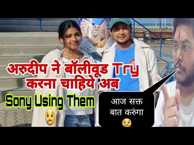 ARUDEEP INDIAN IDOL LATEST NEWS | ARUDEEP SHOULD LEAVE SONY & TRY BOLLYWOOD| अरुदीप FUTURE WITH SONY