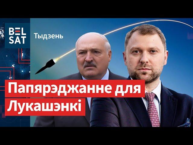 Украине разрешили удары по Беларуси. Визовый коллапс: можно ли обойти систему / Неделя