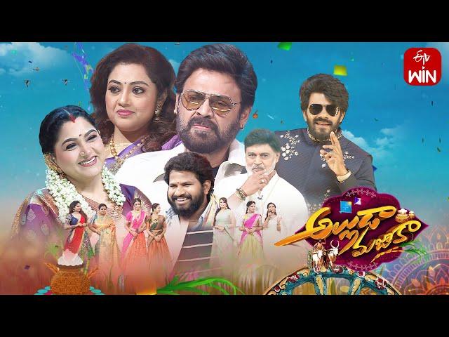 Alluda Majaka | ETV Sankranthi Spl Event | Venkatesh,Meena,Sudheer | 15th January 2024 |Full Episode