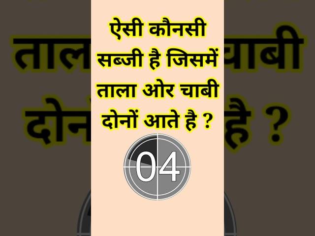 #shorts Majedar Hindi Paheli | #youtubeshorts | Rm ki Paheliyan
