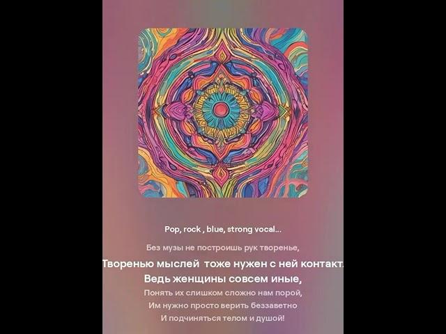 Композиция «Шерше Ля Фам» Автор Михаил Пационко
