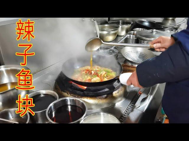 【廚小刀美食】這才是辣子魚塊的地道做法：魚肉鮮嫩 湯汁香辣下飯，好吃又實惠