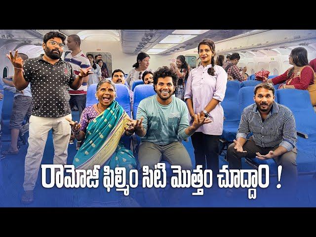 Ramoji film city  మొత్తం చూద్దాం 1- My village show team in RFC | Anil geela | Gangavva |Telugu vlog