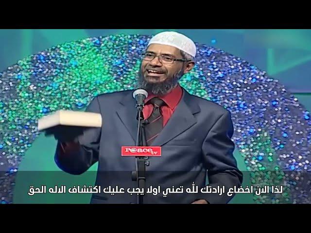 الاسد د/ ذاكر نايك يرد بكل قوه على ملحد فى مناظره شرسه