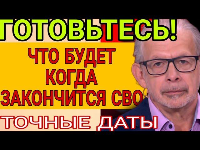 НЕВЕРОЯТНО! ГРИГОРИЙ КВАША. ТОЧНЫЕ ДАТЫ, ЧТО ПРОИЗОЙДЁТ ОСЕНЬЮ И В 2025, ЧТО БУДЕТ ПОСЛЕ СВО