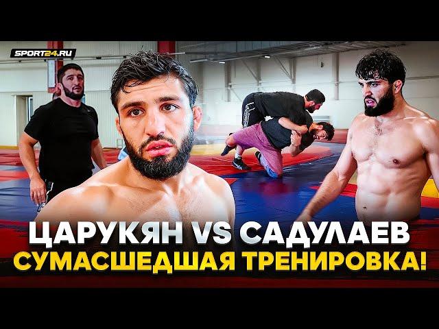 ВОТ ТАК НАДО ГОТОВИТЬСЯ К МАХАЧЕВУ / Царукян VS Садулаев: БРОСОК / БЕШЕНАЯ тренировка с ВОЛЬНИКАМИ