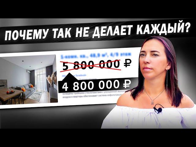 Как купить квартиру на 20% ДЕШЕВЛЕ? ДЕЛИМСЯ СЕКРЕТАМИ / Инвестиции в недвижимость 2023