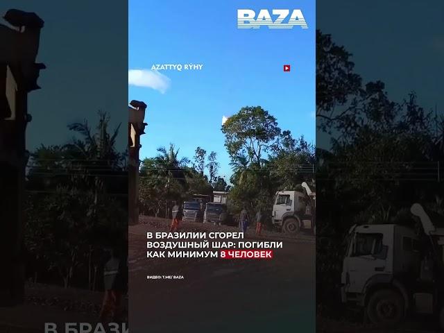 #пожар