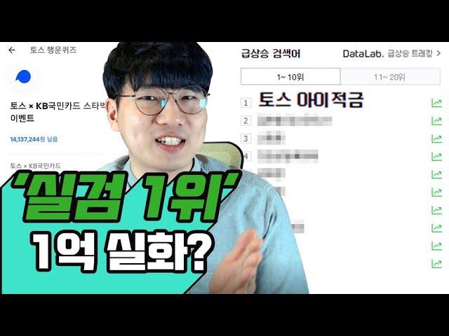 실시간 검색어의 비밀을 알려드립니다