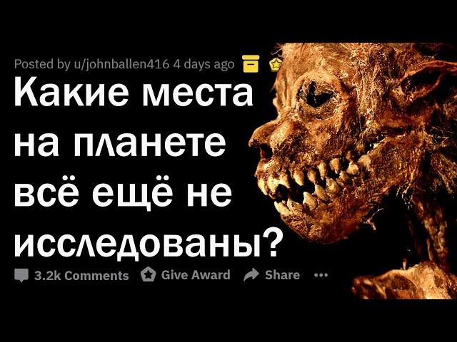ТАИНСТВЕННЫЕ места на Земле, в которые НЕВОЗМОЖНО попасть