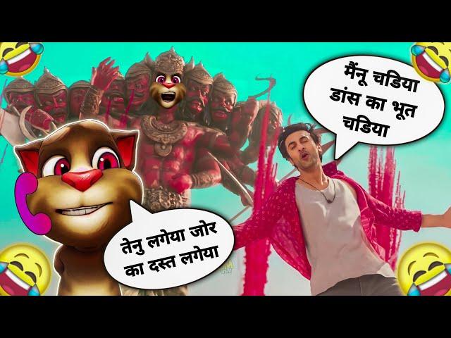 Ranbir Kapoor vs Billu Comedy - Dance Ka Bhoot - Brahmāstra Movie Song - Funny Call Comedy - TTmasti