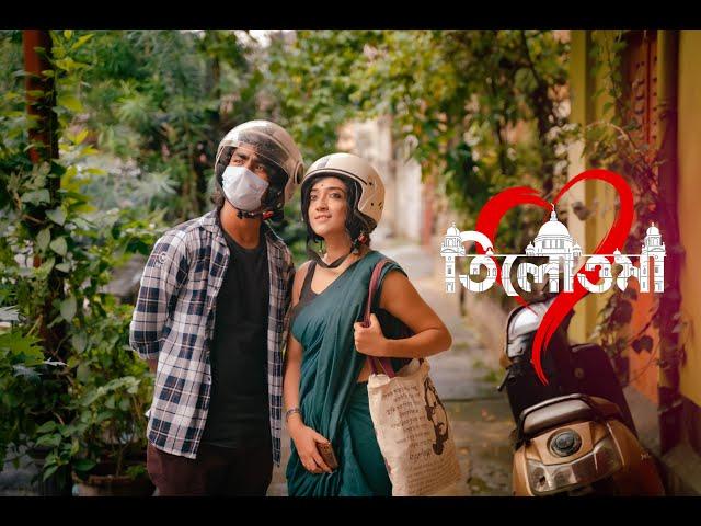 তিলোত্তমা - (Official Video Song ) | RIMR