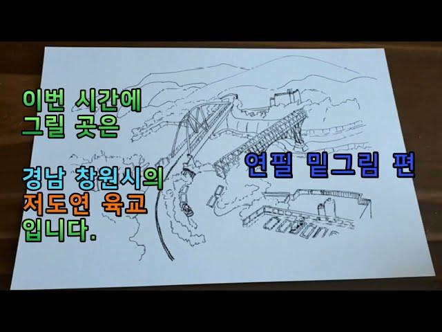 초보자도 쉽게 할 수 있는 힐링타임 어반스케치(9) healing time drawing