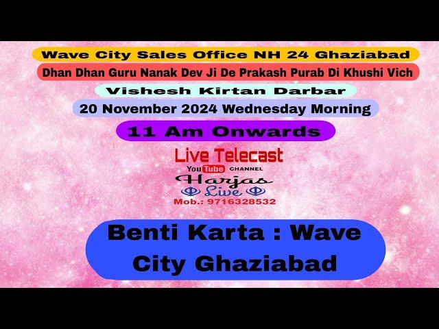 Live !! Guru Nanak Purab Celebrations : Wave City Sales Office NH 24 Ghaziabad