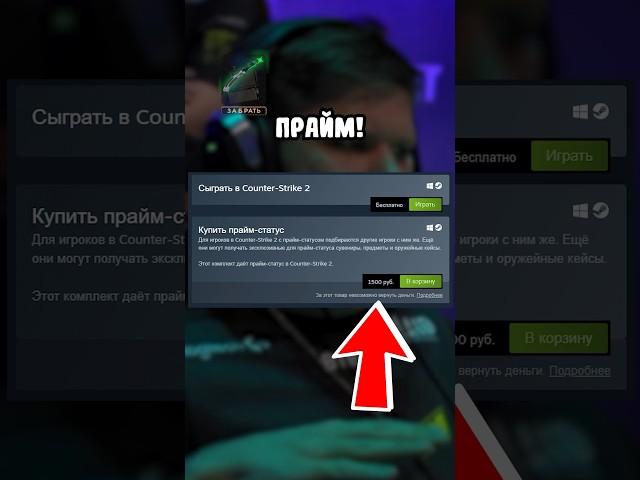 Почему Тебе Нужен Прайм в в CS2 #cs2  #кс2